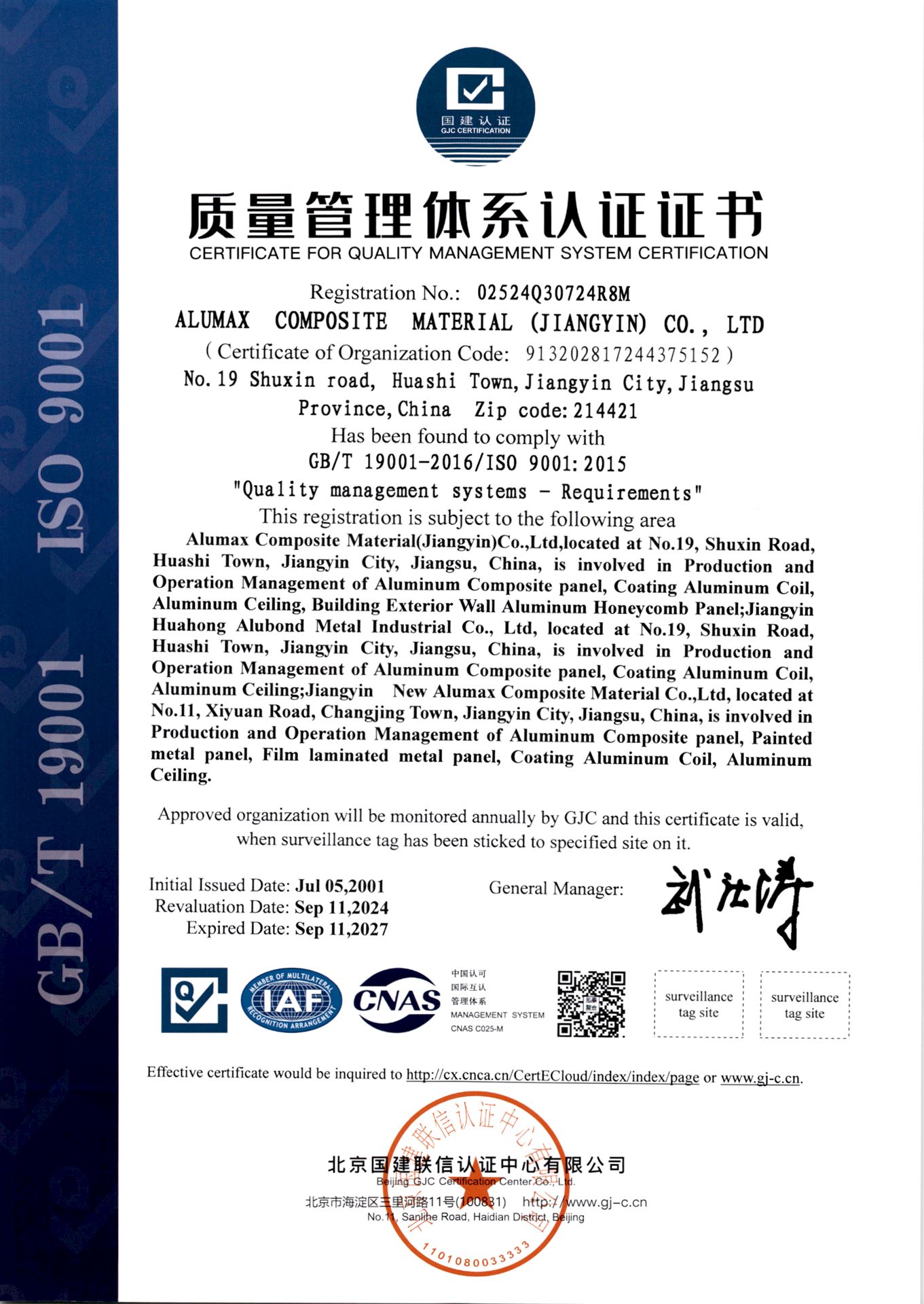 質(zhì)量管理體系認(rèn)證證書